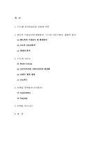 [마케팅]SK텔레콤 `TTL` 마케팅전략 현황 사례조사-2