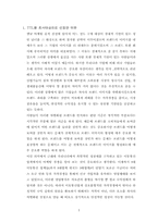 [마케팅]SK텔레콤 `TTL` 마케팅전략 현황 사례조사-3