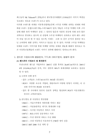 [마케팅]SK텔레콤 `TTL` 마케팅전략 현황 사례조사-4