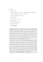 [마케팅]SK텔레콤 `TTL` 마케팅전략 현황 사례조사-15