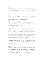 [마케팅]SK텔레콤 `TTL` 마케팅전략 현황 사례조사-17