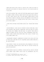 [졸업][마케팅]커뮤니티 유료화 효과 및 문제점과 성공적인 대안- 프리챌-18