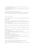 [독후감]이외수의 `괴물` 을 읽고.-2