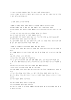 [독후감]이외수의 `괴물` 을 읽고.-3
