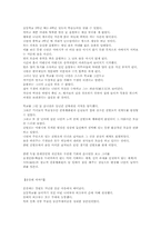 [독후감]이외수의 `괴물` 을 읽고.-4