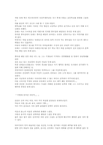 [독후감]이외수의 `괴물` 을 읽고.-5