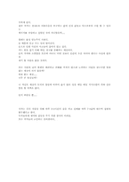 [독후감]이외수의 `괴물` 을 읽고.-6