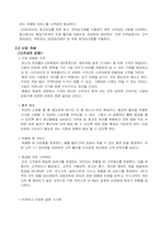 [사업계획서]DVD 렌탈 사업계획서-2