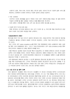 [사업계획서]DVD 렌탈 사업계획서-3