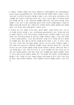 [사업계획서]DVD 렌탈 사업계획서-5