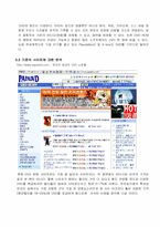 [사업계획서]DVD 렌탈 사업계획서-6