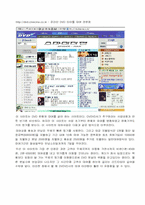 [사업계획서]DVD 렌탈 사업계획서-7