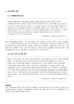 [사업계획서]DVD 렌탈 사업계획서-8
