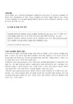 [사업계획서]DVD 렌탈 사업계획서-9