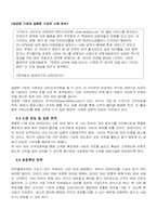 [사업계획서]DVD 렌탈 사업계획서-10