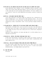 [사업계획서]DVD 렌탈 사업계획서-16