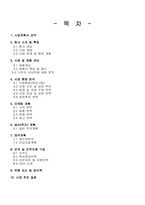 [사업계획서]DVD 렌탈 사업계획서-18