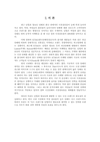 [마케팅]담배 `THIS 디스` 브랜드 전략-2