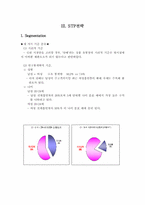 [마케팅]담배 `THIS 디스` 브랜드 전략-5