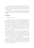 [마케팅]담배 `THIS 디스` 브랜드 전략-11