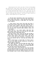 [마케팅]담배 `THIS 디스` 브랜드 전략-12