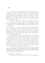 [마케팅]담배 `THIS 디스` 브랜드 전략-13