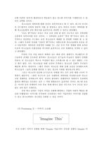 [마케팅]담배 `THIS 디스` 브랜드 전략-16