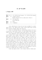 [마케팅]담배 `THIS 디스` 브랜드 전략-18