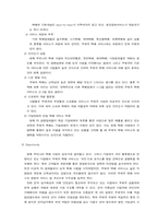 [서비스마케팅]우체국 택배 서비스 마케팅-6