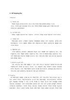 [서비스마케팅]우체국 택배 서비스 마케팅-8
