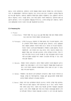 [서비스마케팅]우체국 택배 서비스 마케팅-11
