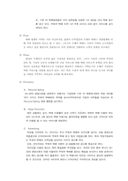 [서비스마케팅]우체국 택배 서비스 마케팅-12