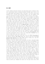 [경영]월마트와 이마트 비교분석-11