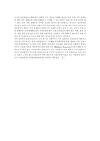 [경영]월마트와 이마트 비교분석-12