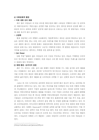 [마케팅]엘라스틴 샴푸 마케팅전략-3