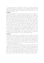 [마케팅]엘라스틴 샴푸 마케팅전략-5
