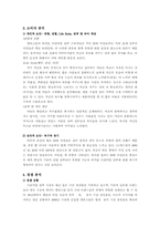 [마케팅]엘라스틴 샴푸 마케팅전략-6