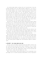 [마케팅]엘라스틴 샴푸 마케팅전략-10