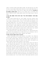 [마케팅]엘라스틴 샴푸 마케팅전략-11
