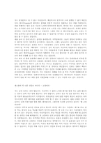 [자기소개서]자기소개서-2