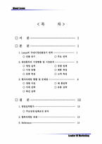 [마케팅]도요타 코리아 Lexus`렉서스` 마케팅 관리-1