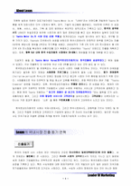 [마케팅]도요타 코리아 Lexus`렉서스` 마케팅 관리-2