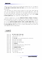 [마케팅]도요타 코리아 Lexus`렉서스` 마케팅 관리-3