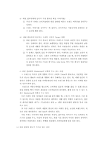 [아파트마케팅]대원 칸트빌아파트 마케팅전략 분석-5
