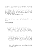 [아파트마케팅]대원 칸트빌아파트 마케팅전략 분석-7