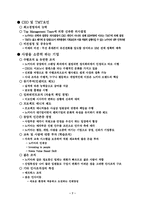 [경영]노키아 국제경영 전략 사례-8