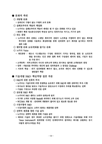 [경영]노키아 국제경영 전략 사례-9