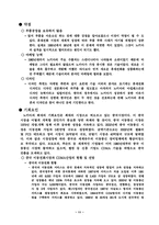 [경영]노키아 국제경영 전략 사례-12