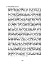 [경영]노키아 국제경영 전략 사례-15