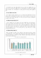 [서비스마케팅]대한항공 마케팅전략-9